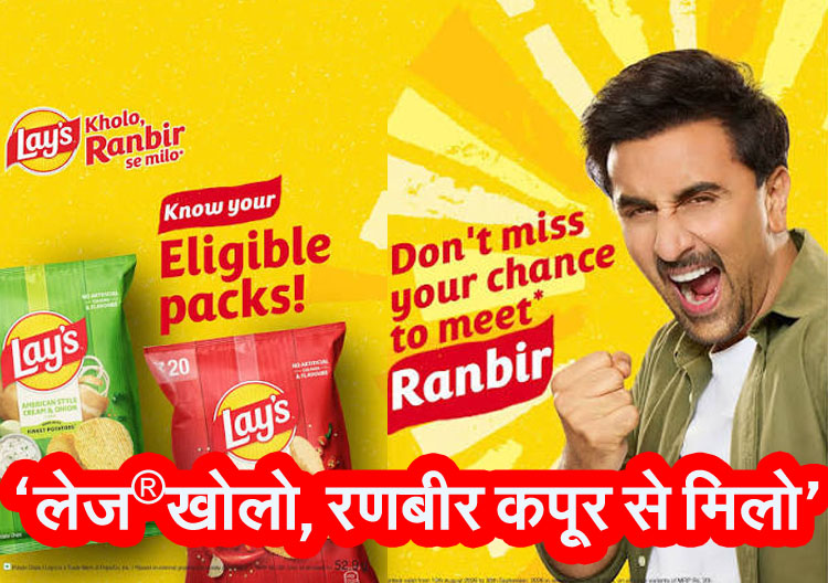 The Rs 20 Lay's® pack brings a chance to meet Ranbir Kapoor.